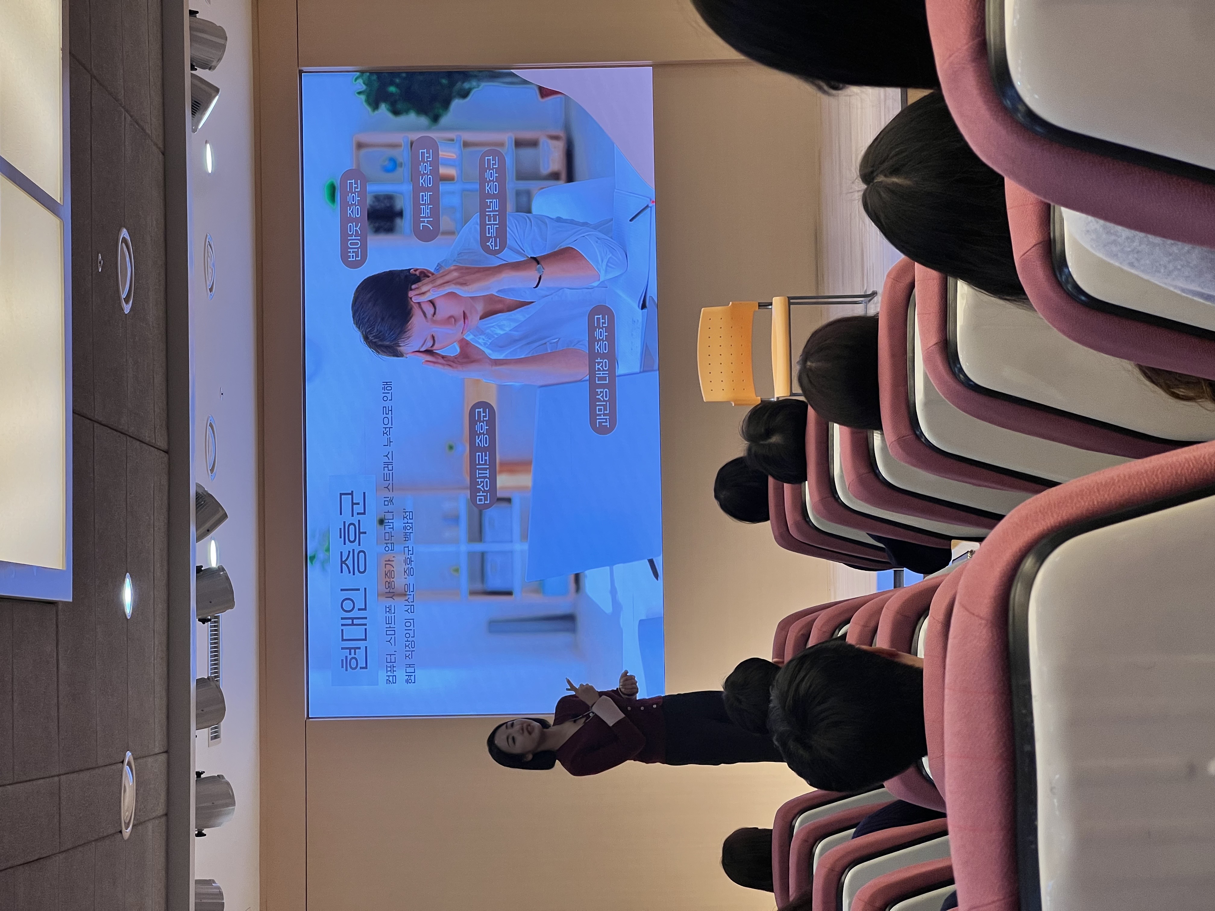 현대인 증후군 강연