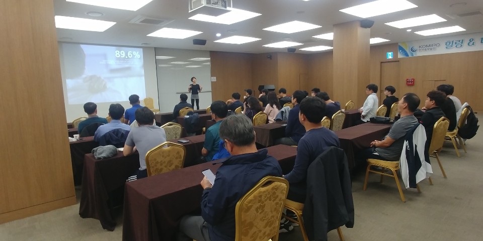 한국중부발전 힐링 프로그램 강의